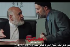 دانلود فیلم کمدی | خجالت نکش 2