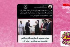 با این سلاح عقب نشینی برای ایران نخواهد بود