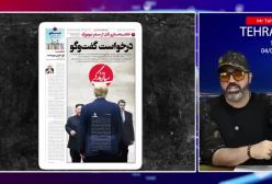 آقای تحلیلگر _ حالا طرف ها باید تصمیم بگیرند همکاری با ما یا جنگ را انتخاب کنند