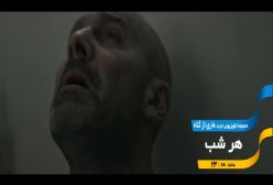 آغاز پخش سریال معمایی «عاری از گناه» از امشب