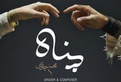 دانلود اهنگ پناه محسن چاوشی