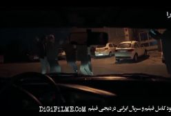 دانلود سریال (اجل معلق قسمت هفدهم)