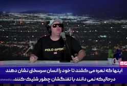 نمی‌توانند تفنگ به دست بگیرند اما می‌خواهند ایران را نابود کنند!