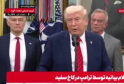 تشکر ترامپ از ایران