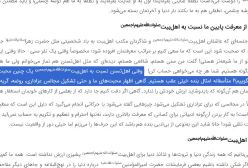 داستان عجیب ارادت اهل سنت به حضرت  فاطمه زهرا‌ س .علامه مصباح