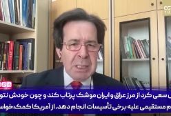 پاسخ به اسرائیل ایران زرادخانه هوایی خود را مدرن می‌کند!