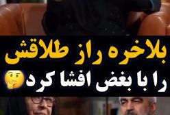 آزیتا حاجیان درمورد طلاقش می‌گوید