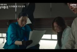 تیزر رسمی سریال کره ای خانم ناشناس Ms Incognito 2025 TV Series