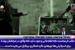 شگفت‌انگیز! اسرائیلی‌ها هنوز برای ایران جاسوسی می‌کنند!