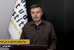 چرا ارزهای صادراتی باز نمی گردد؟