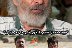 نظر جنجالی کیانوش عیاری درباره مغز‌های کوچک زنگ‌زده