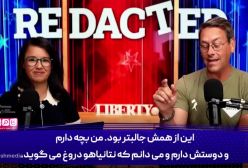 مسخره است که دیوی مثل نتانیاهو خیرخواه ایرانیان شده!