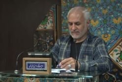 دکترین فردوسی کبیر (۲)