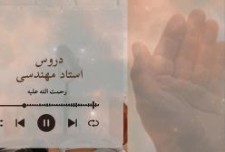 اسفار استاد مهندسی ره ج 4