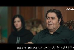 دانلود سریال جذاب (((ازیاد رفته))) قسمت یازدهم | کامل