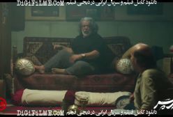 لینک مستقیم دانلود فیلم مهیج و درام و اجتماعی پیرپسر