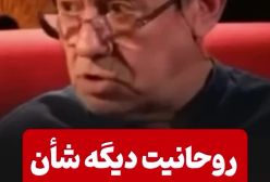 کمال تبریزی: روحانیت دیگر شأن و منزلت ندارد