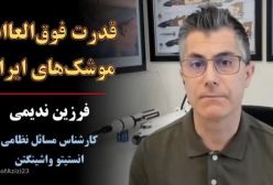 قدرت موشکی ایران، ضعف پدافند دفاعی اسرائیل، و عدم آسیب جدی توان هسته‌ای ایران