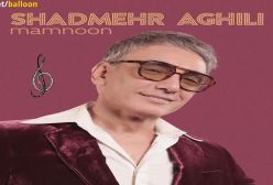 دانلود اهنگ جدید شادمهر  به اسم ممنون -  مهر 1404