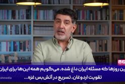 پروژه پنهان در خاورمیانه؛ تجزیه ایران و تثبیت اسرائیل!