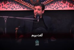 کلیپ حضرت زینب حافظ امامت