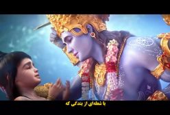 دانلود انیمیشن ماهاواتار ناراسیما