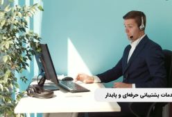 معرفی مجموعه خدمات شرکت تسهیل گستر