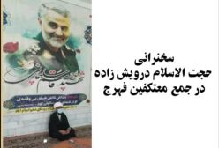 اعتکاف(حاج آقا درویش زاده)