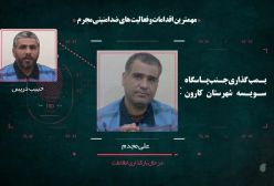 امروز ۶ تروریست وابسته به رژیم صهیونیستی اعدام شدند + ویدیو ترورها