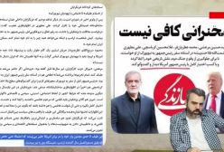 آقای تحلیلگر _ نامه نمایندگان مجلس به سران قوا _ بمب اتم بسازید _سرلشکر موسوی _ شگفتانه در راه است