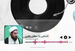 آشنایی_با_عرفان_نظری 006