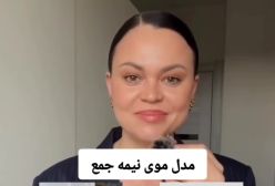 مدل موی مناسب لباس‌های گرم