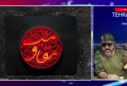 آقای تحلیلگردیدار مقامات ایران و رهبران حماساعلام آماده باش درسه استان عراق