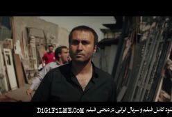 دانلود قسمت دوازدهم 12 سریال شغال (Jackal)