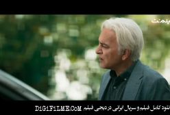 دانلود اپیزود پانزدهم سریال ازیاد رفته برزو نیک نژاد