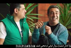 دانلود فیلم تگزاس (رایگان) با کیفیت Full Hd