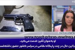 خیانت در قلب اسرائیل؛ سربازی که برای ایران جاسوسی کرد!