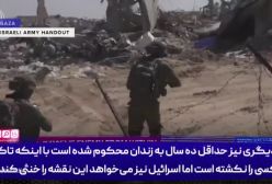 اسرائیل با همه‌گیری جاسوسی برای ایران روبرو شده است!