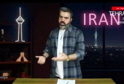 برنامهبیست و یک و سیباآقای تحلیلگرعکس معنادار فرمانده ایرانی باسانتریفیوژها