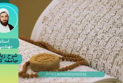 شرح زیارت جامعه .اهل بیت (ع)، اطعام‌کنندگان جان‌های گرسنه.  ج 031