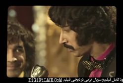 فیلم فسیل | دانلود و تماشای آنلاین با بالاترین کیفیت | FOSSIL 2023