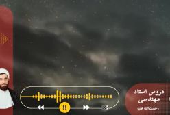 اسفار استاد مهندسی ره. جلد اول . ج 65