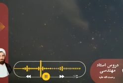 اسفار استاد مهندسی ره. جلد اول . ج 64