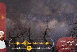 اسفار استاد مهندسی ره. جلد اول . ج 68