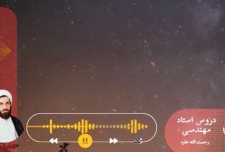 اسفار استاد مهندسی ره. جلد اول . ج 67