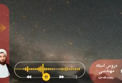 اسفار استاد مهندسی ره. جلد اول . ج 66