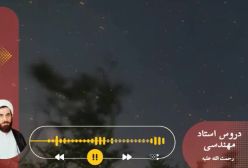 اسفار استاد مهندسی ره. جلد اول . ج 71