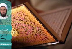 انسانیت و انسان ج4