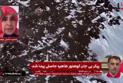 کشف پیکر کوهنورد زن در ارتفاعات دماوند