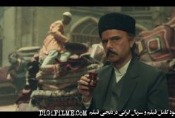 دانلود قسمت دهم سریال بامداد خمار کم حجم با کیفیت بالا از سایت «دیجی فیلم»